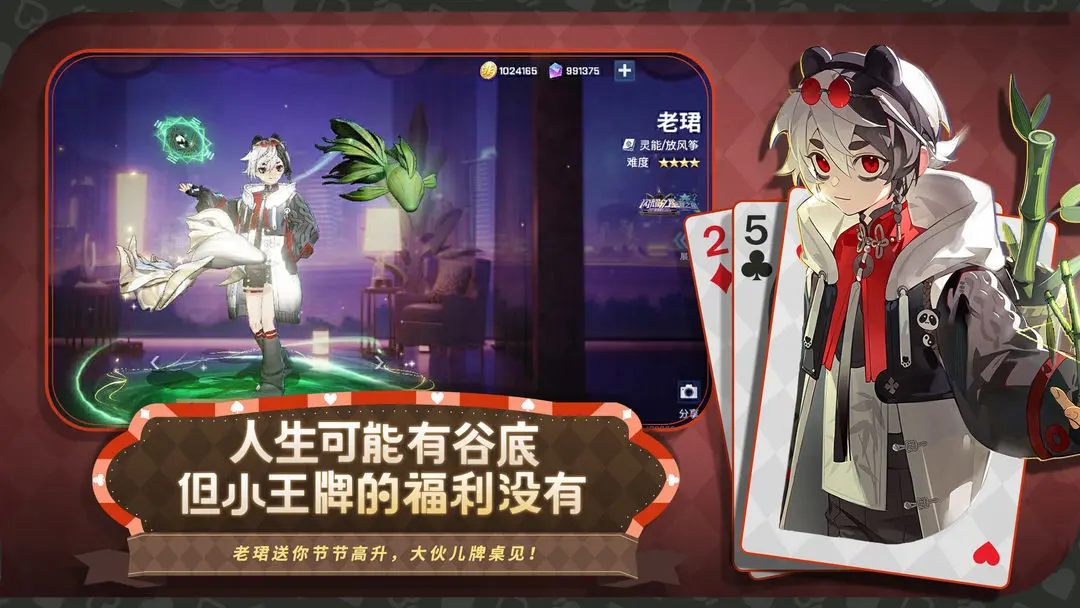 非人学园截图1
