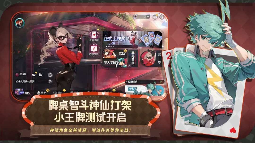 非人学园截图3