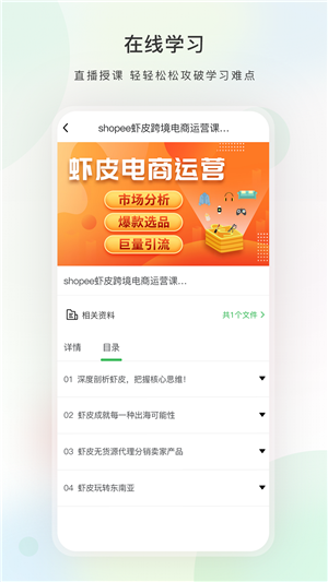 今日学堂截图0