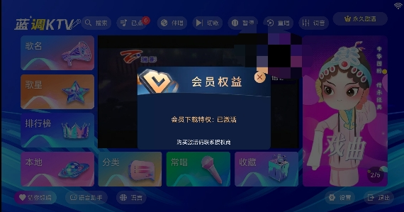 蓝调KTV截图0