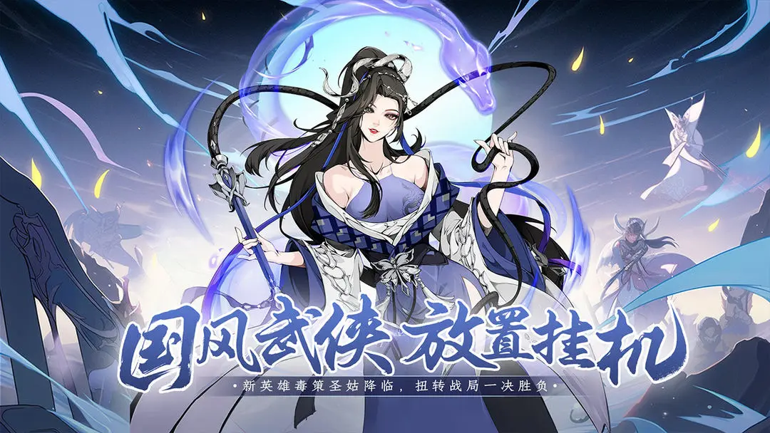 雪刀群侠传截图4