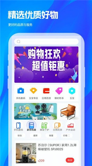 玉宝购截图0