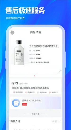 玉宝购截图1