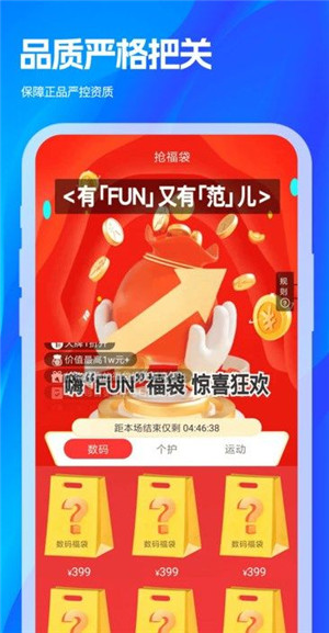 玉宝购截图3
