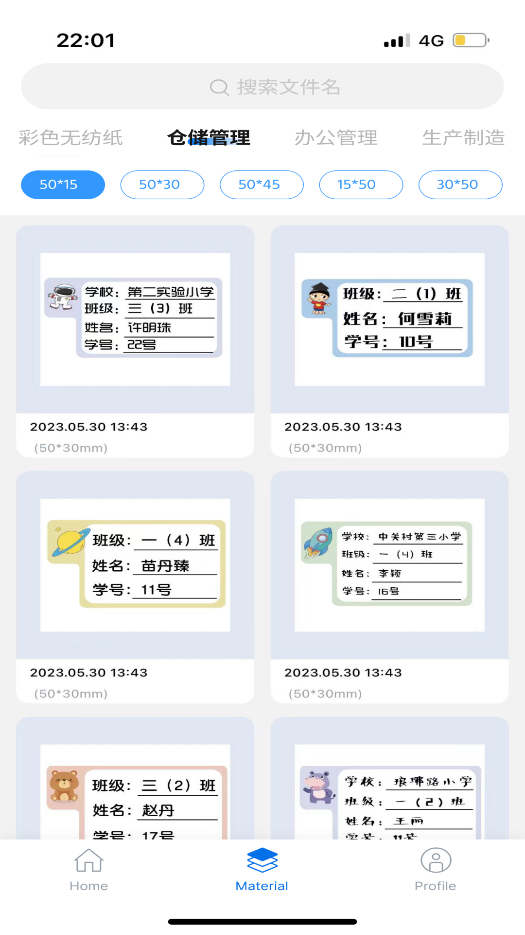 叮当管家截图1