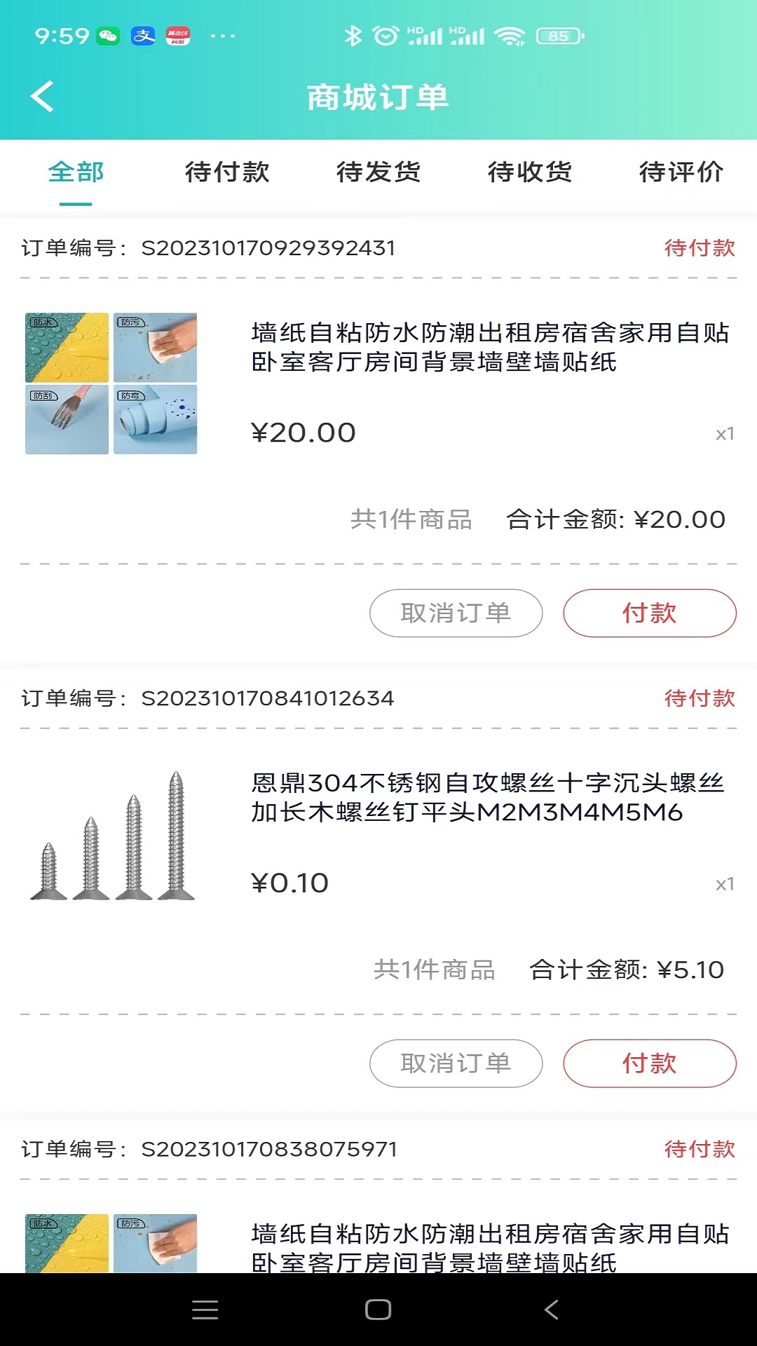 点到点截图3