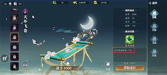幻世九歌折