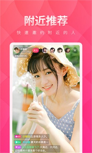 小红帽直播截图2
