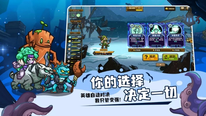 选技大乱斗截图4