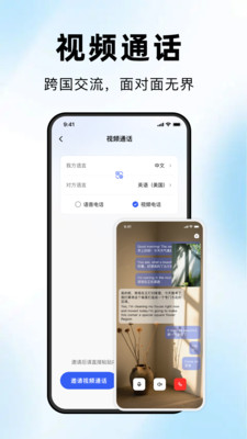 海螺翻译官截图4