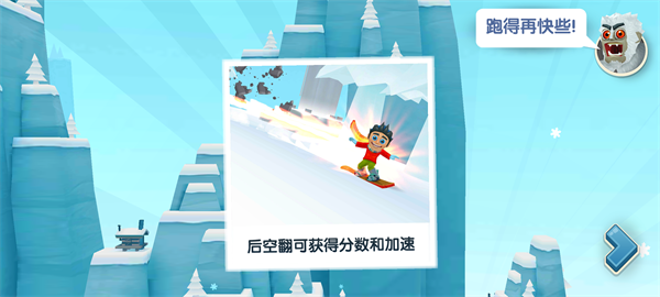 滑雪大冒险2正版