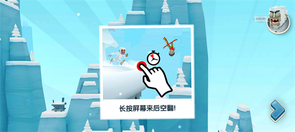 滑雪大冒险2正版