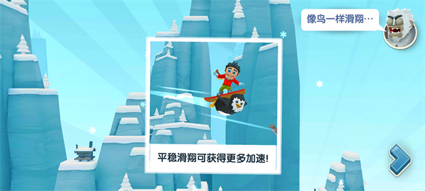 滑雪大冒险2正版