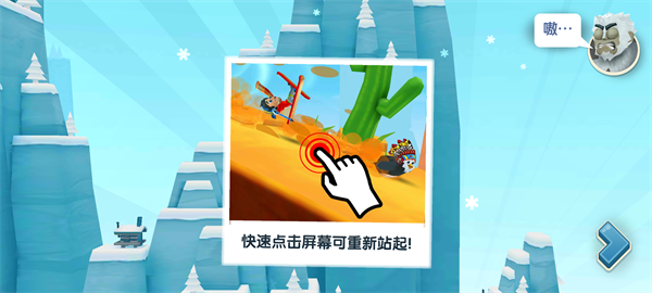滑雪大冒险2正版