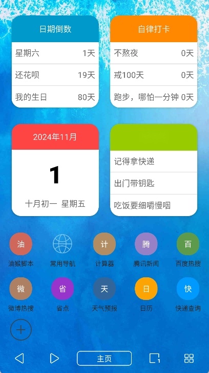 油猴浏览器手机版截图1