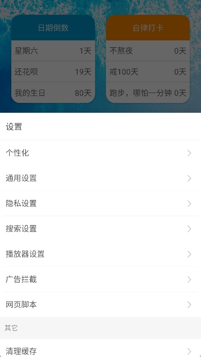 油猴浏览器手机版截图3