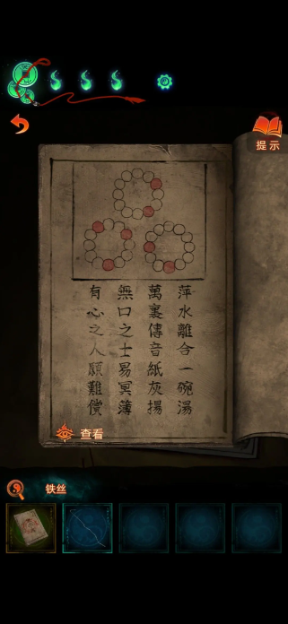 纸嫁衣7卿不负