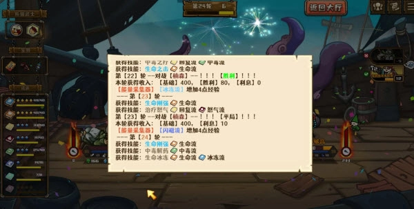 选技大乱斗