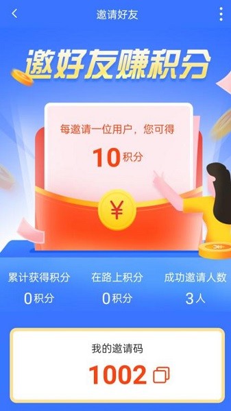 虾皮快线截图2