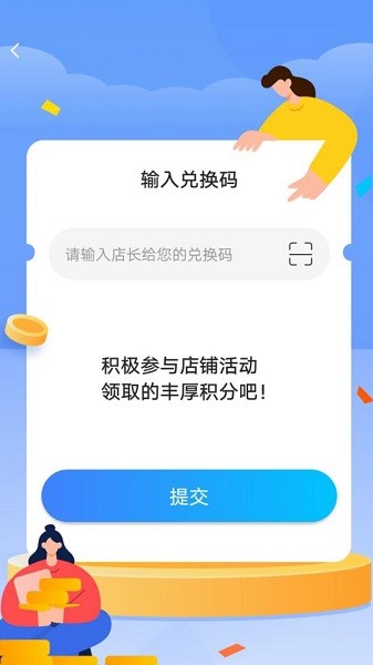 虾皮快线截图1