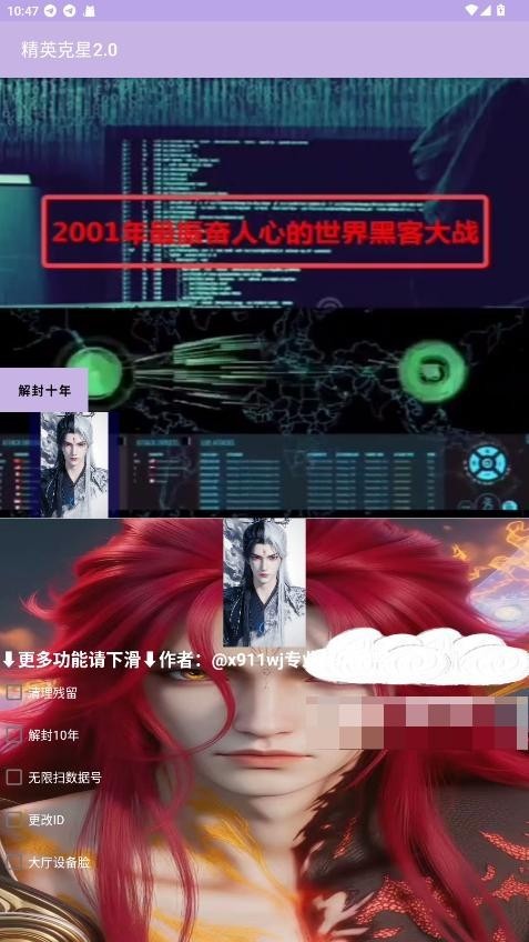 精英克星截图1