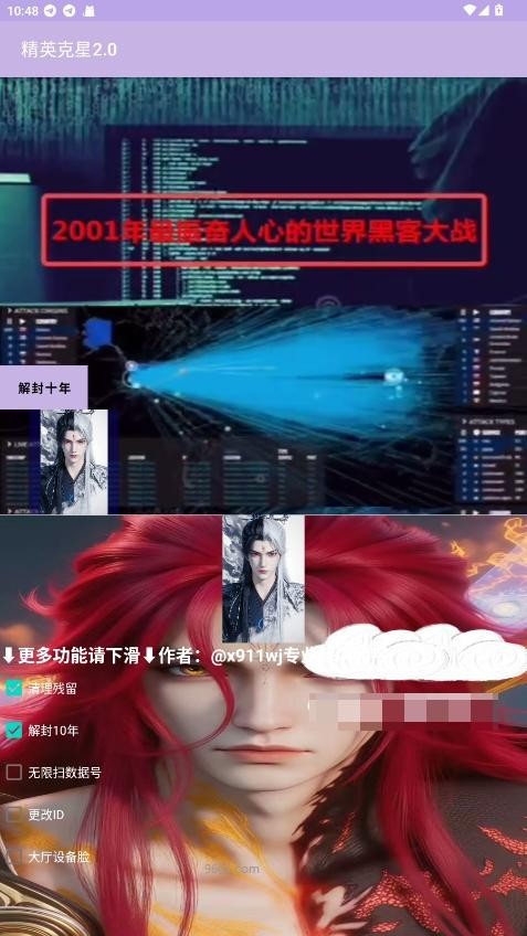 精英克星截图2
