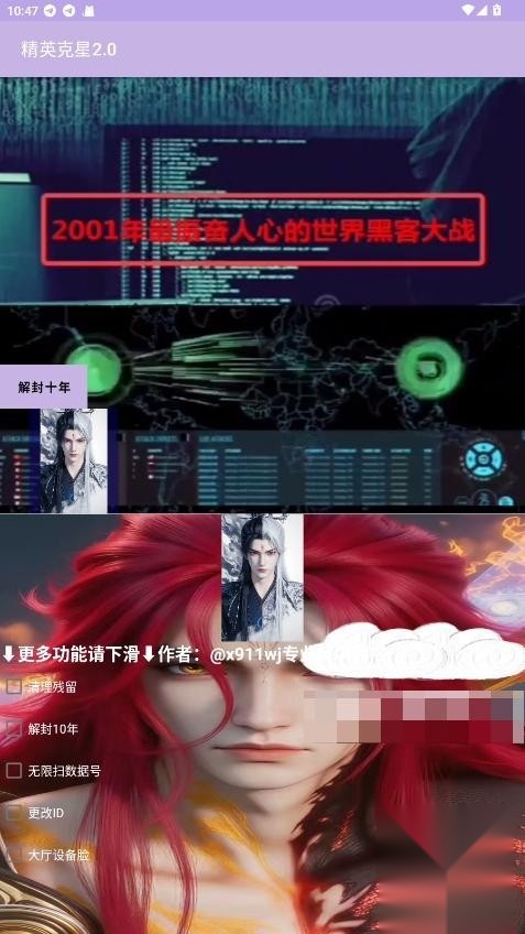 精英克星