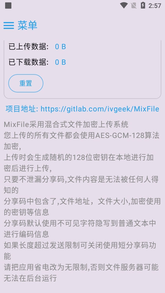 MixFile软件截图0