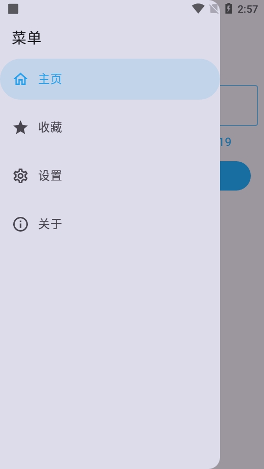 MixFile软件截图2
