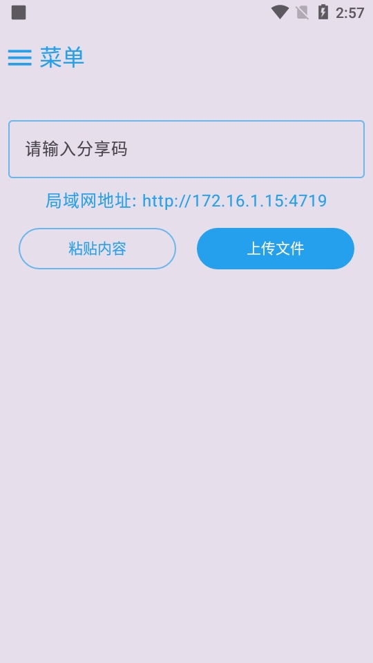 MixFile软件截图1