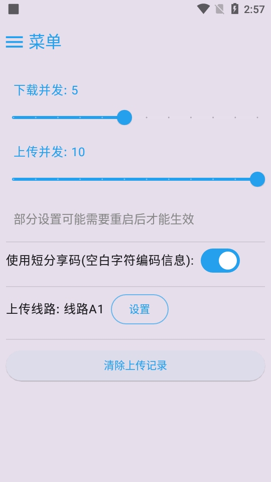 MixFile软件截图3