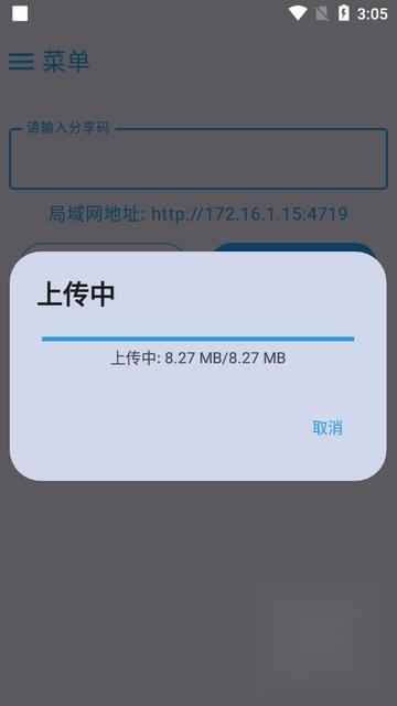 MixFile软件