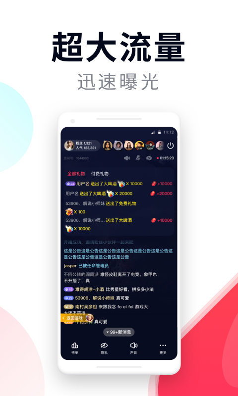 yy百战助手截图1