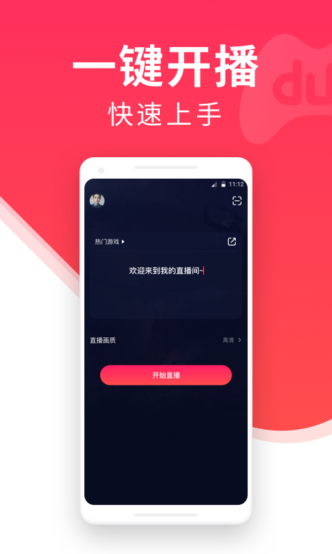 yy百战助手截图2