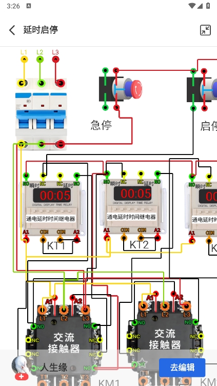 电工仿真软件手机版截图3