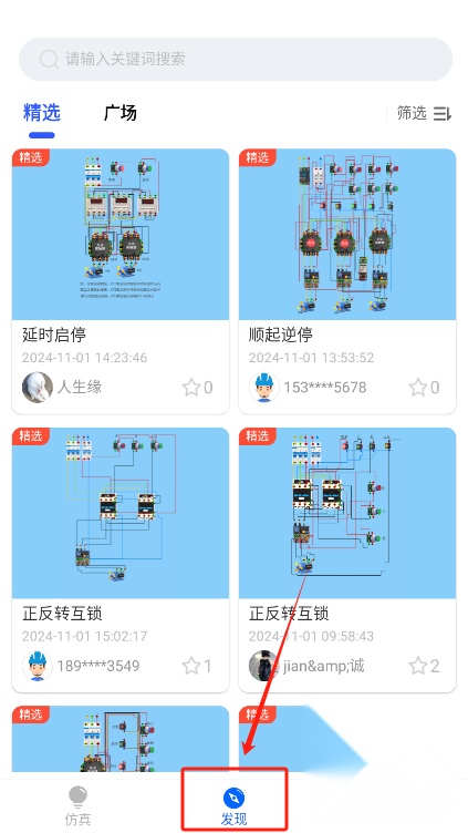 电工仿真软件手机版