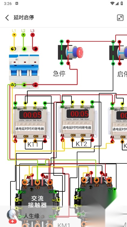 电工仿真软件手机版