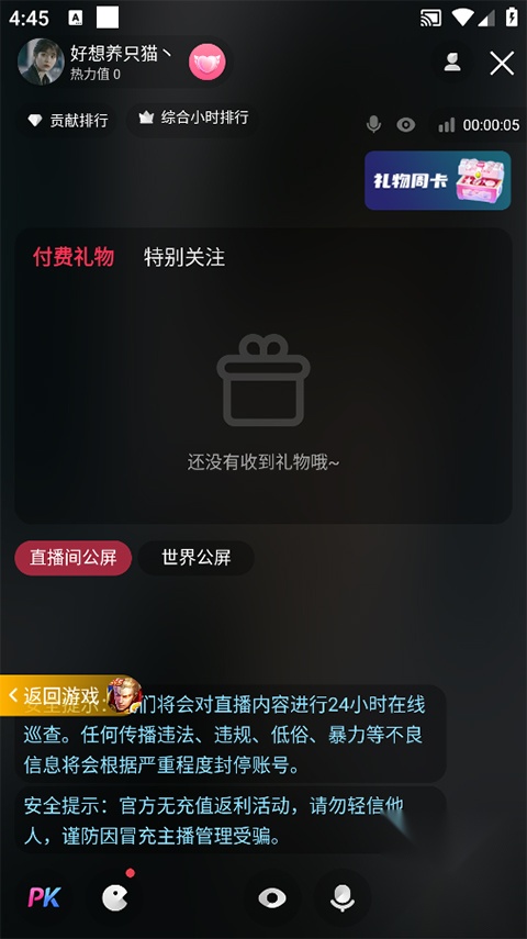yy百战助手
