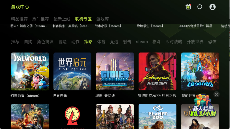3A云游截图2