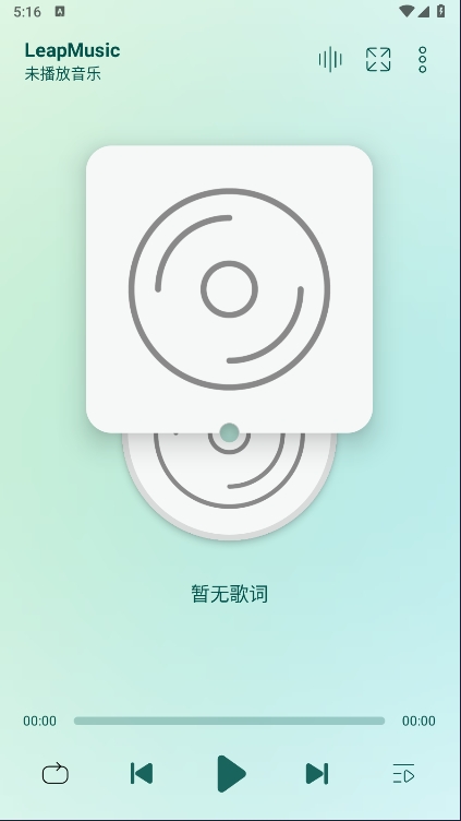Leapmusic新版截图1