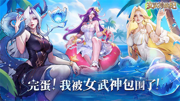 女武神战纪截图0