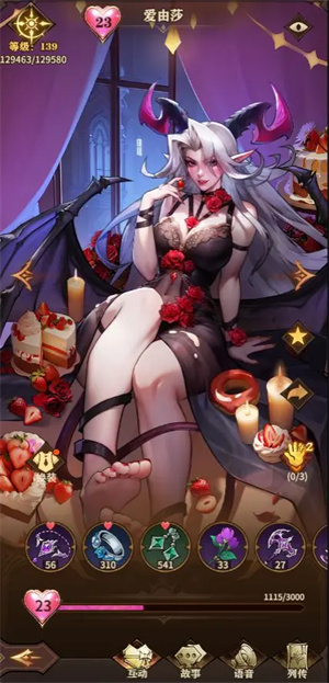 女武神战纪