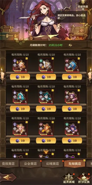 女武神战纪