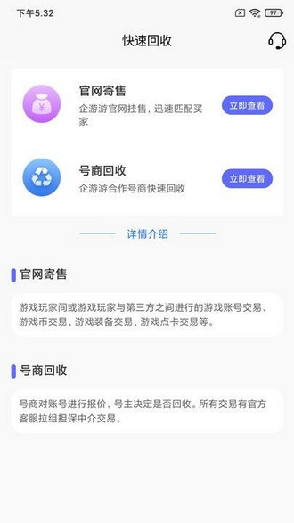 蜜袋游截图0