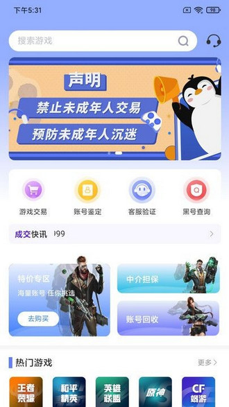 蜜袋游截图2