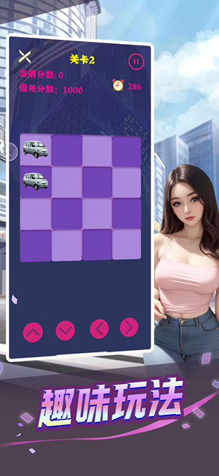 心动女友游戏截图1