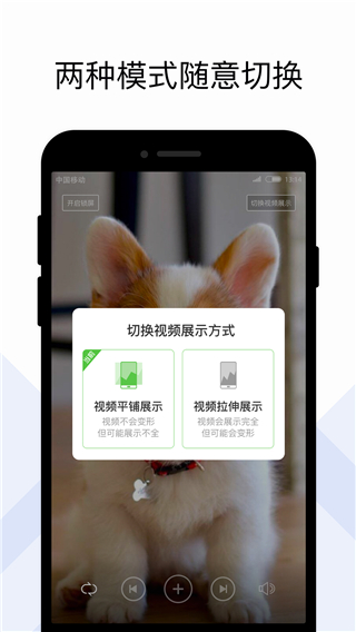 火萤组件截图0