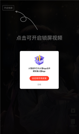 火萤组件