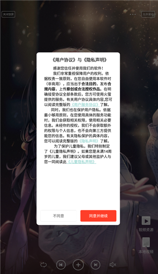 火萤组件