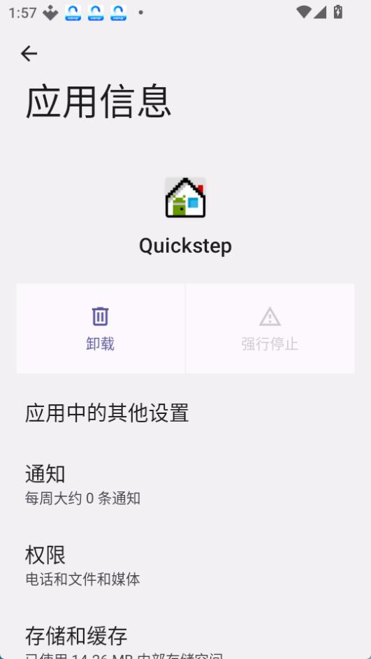 Quickstep截图0
